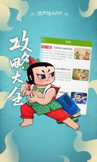 葫蘆娃社區(qū)app下載