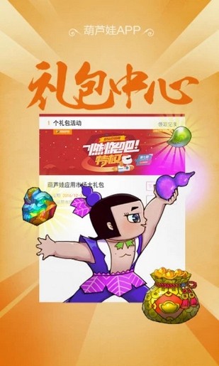 葫蘆娃社區(qū)