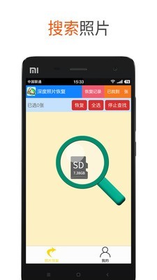 深度照片恢復(fù) 