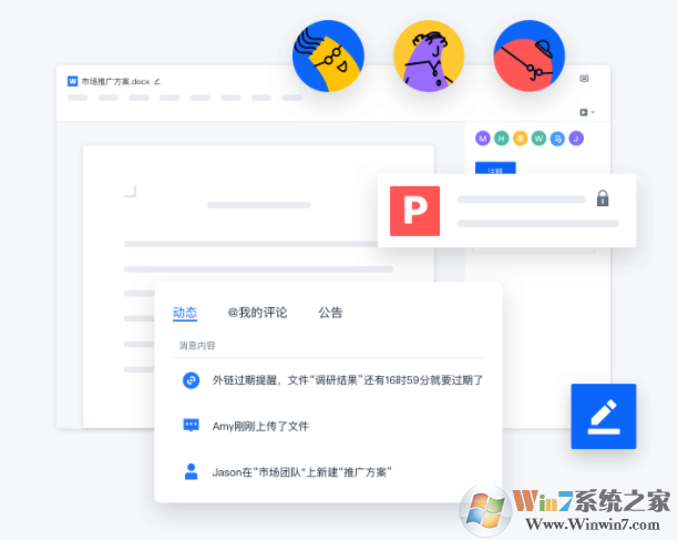 聯(lián)想Filez企業(yè)網(wǎng)盤(pán)