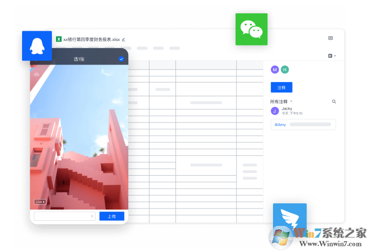 聯(lián)想Filez企業(yè)網(wǎng)盤(pán)
