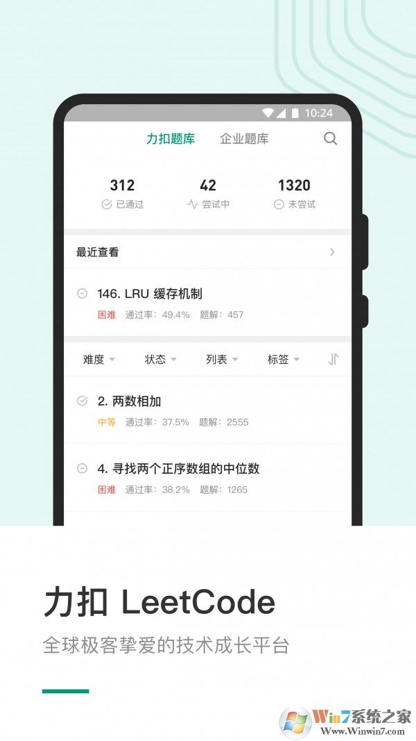 LeetCode(編程學(xué)習(xí))