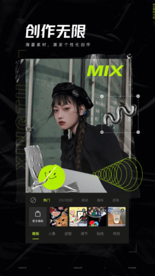 醒圖全能修圖APP