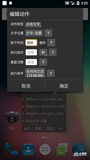 自動精靈(游戲工具)