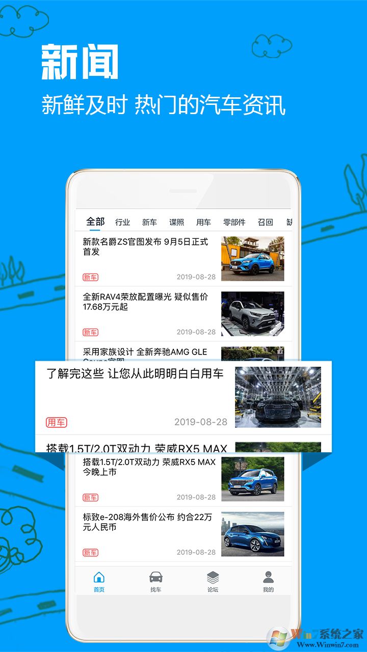 車質(zhì)網(wǎng)汽車品質(zhì)評(píng)價(jià)平臺(tái)
