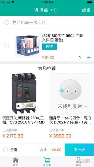 國網(wǎng)商城采購專區(qū)登錄