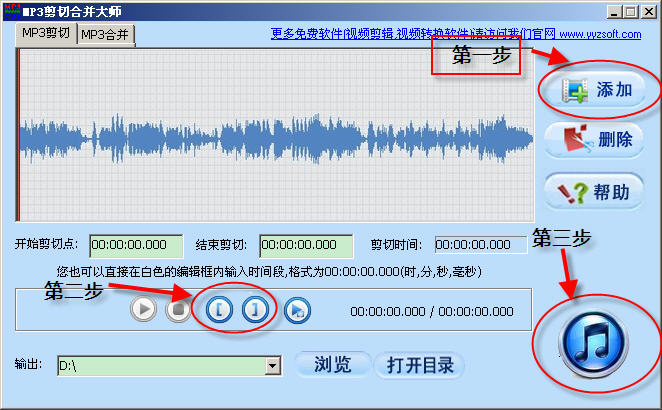 MP3剪切合并大師 12.6 簡(jiǎn)體中文版