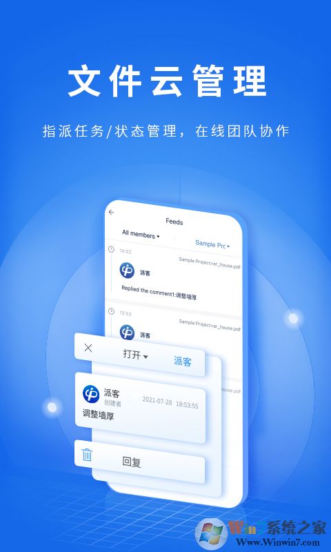 CAD派客云圖APP