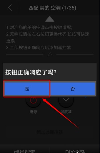 遙控精靈怎么用？遙控精靈的使用方法