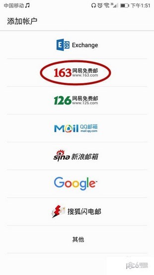 華為手機(jī)郵箱怎么設(shè)置？華為手機(jī)郵箱設(shè)置方法