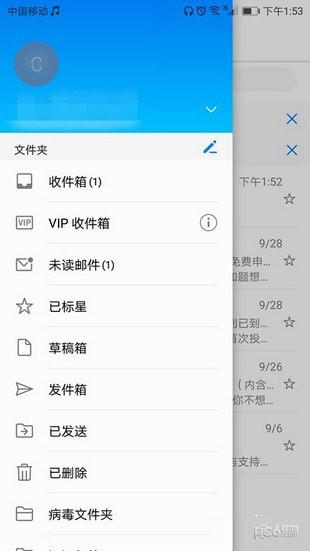 華為手機(jī)郵箱怎么設(shè)置？華為手機(jī)郵箱設(shè)置方法