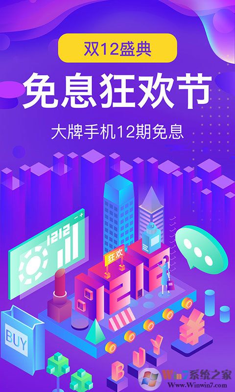 由你購購物平臺