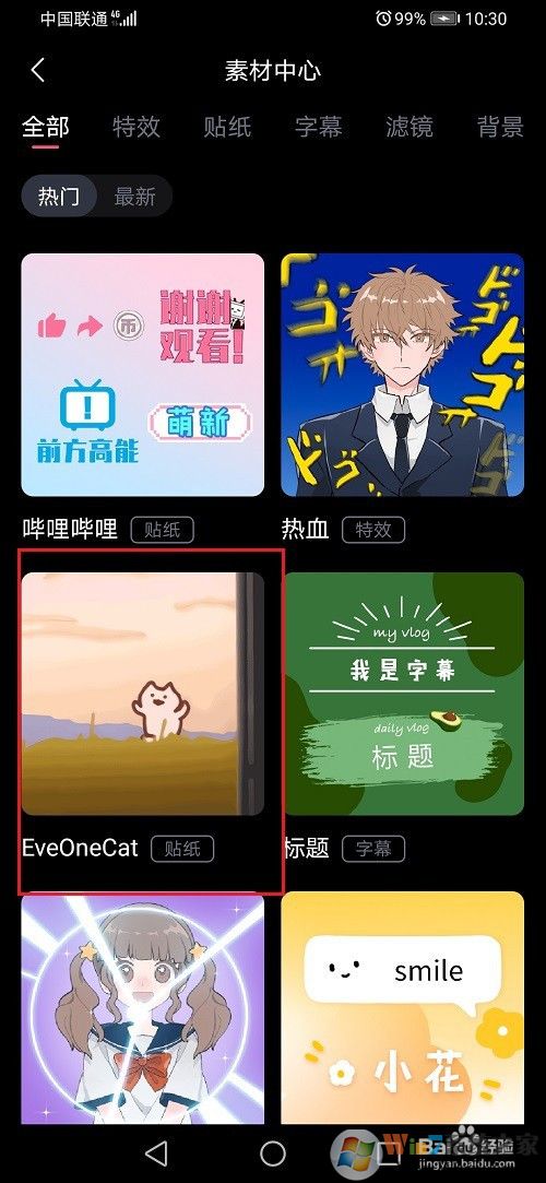 必剪APP怎么使用？必剪APP教程