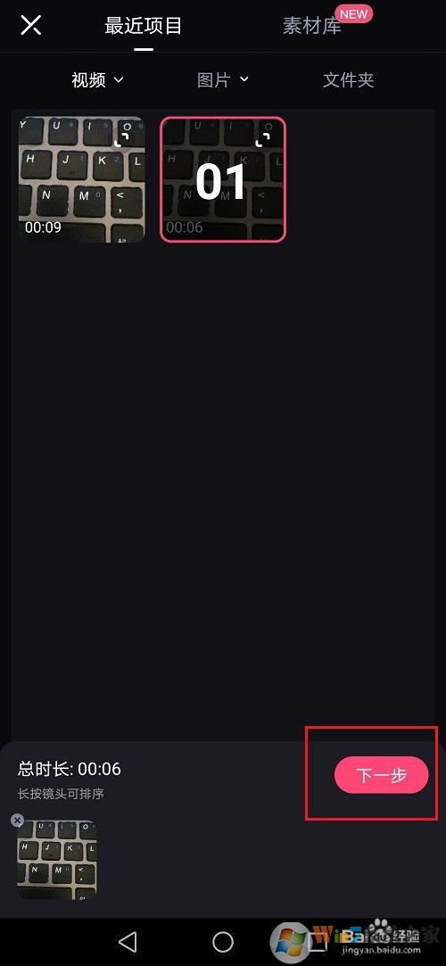 必剪APP怎么使用？必剪APP教程