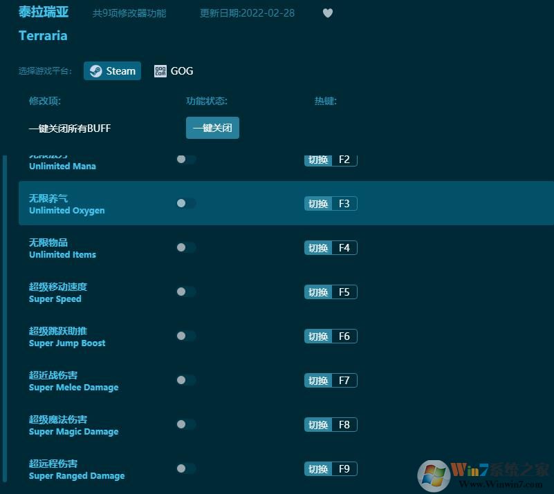 泰拉瑞亞九項(xiàng)修改器
