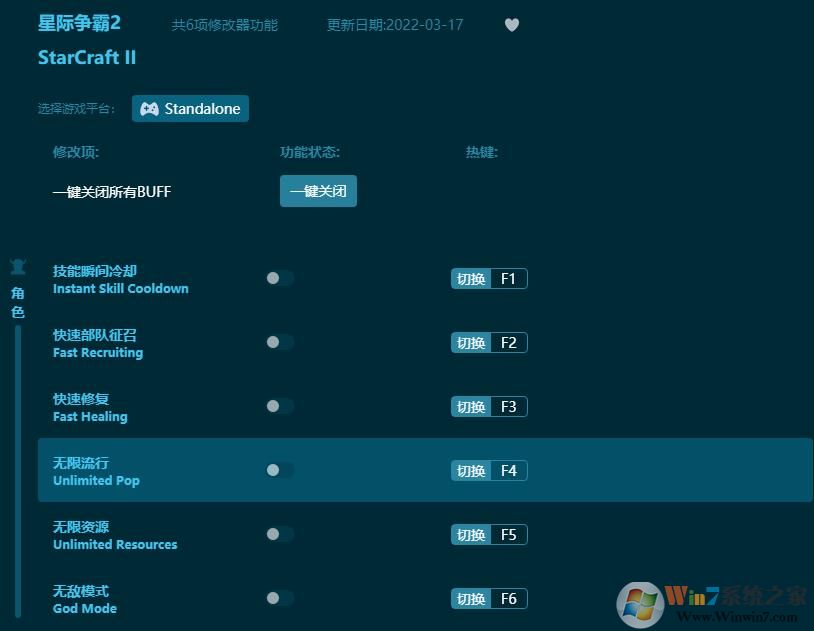 星際爭(zhēng)霸2六項(xiàng)修改器 v2022