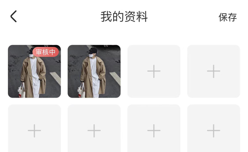 來(lái)瘋直播app怎么換頭像