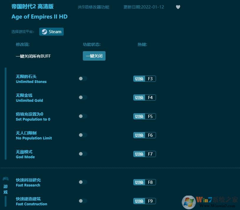 帝國(guó)時(shí)代2高清版九項(xiàng)修改器
