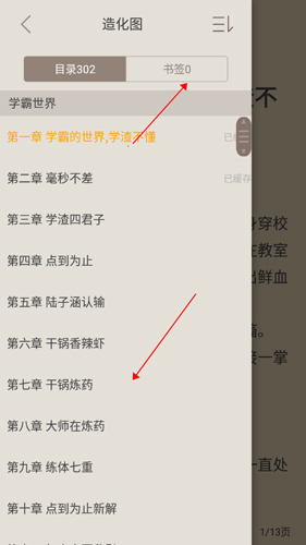 頂點(diǎn)小說(shuō)12