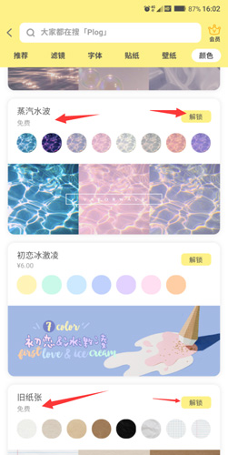 黃油相機字體顏色怎么改3