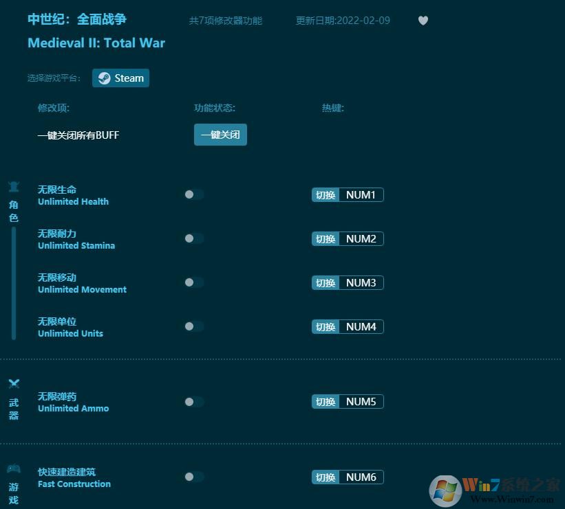 中世紀(jì)全面戰(zhàn)爭(zhēng)七項(xiàng)修改器 v2022.3.1