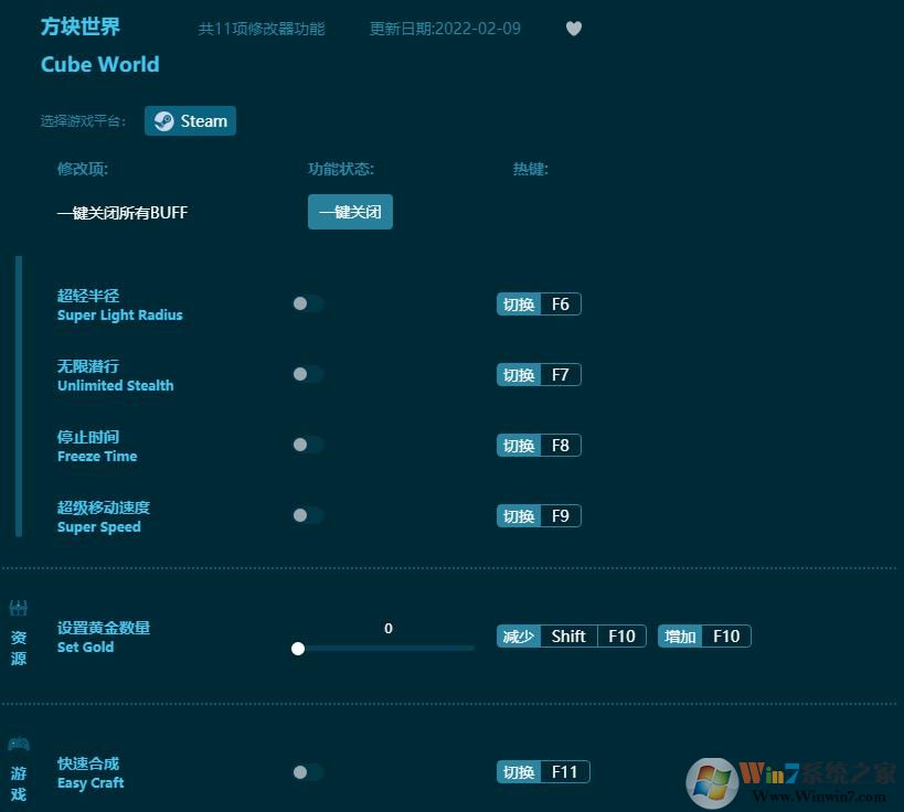 方塊世界十一項修改器
