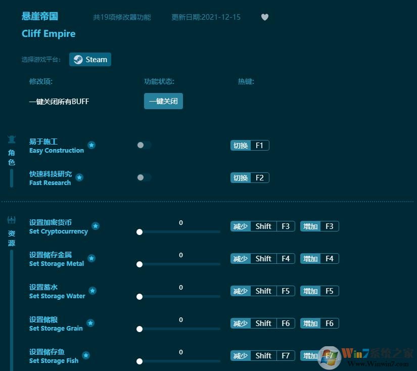 懸崖帝國十九項修改器 v1.6