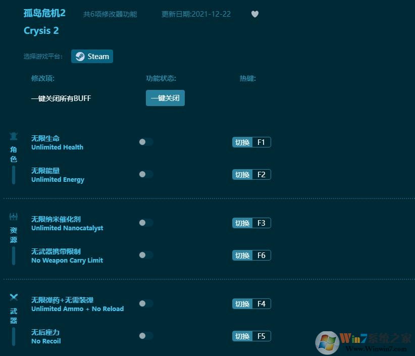 孤島危機2六項修改器 v9.0.7