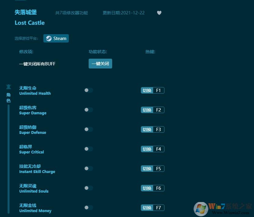 失落城堡七項修改器 v22.9.4.4