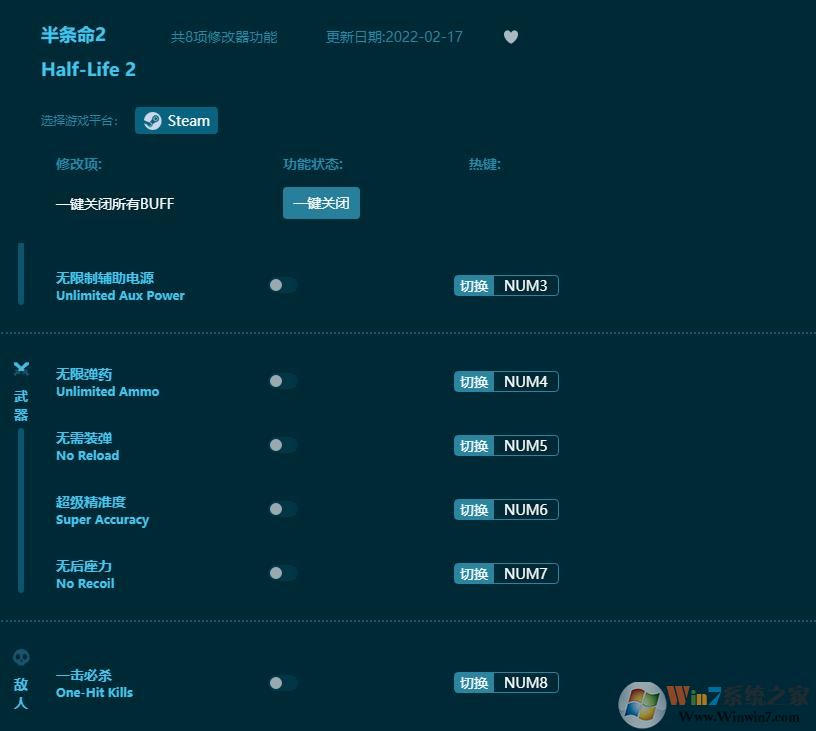 半條命2八項(xiàng)修改器
