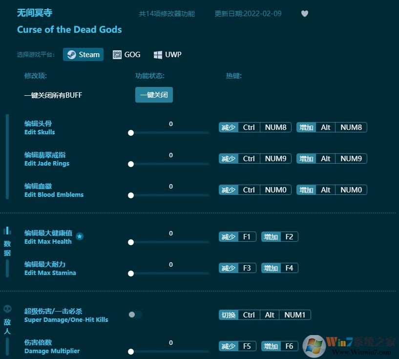 狂熱運輸修改器