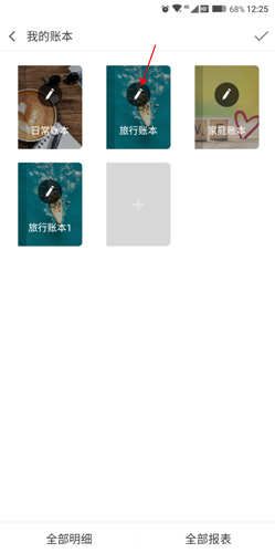 挖財記賬怎么一鍵刪除所有記錄2