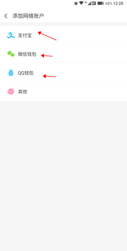 挖財記賬怎么同步數(shù)據(jù)5