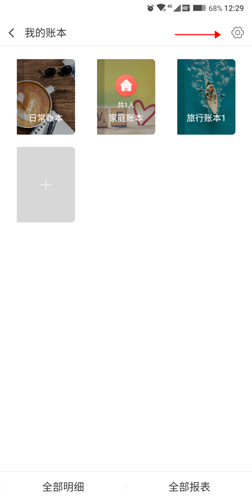 挖財記賬怎么刪除新增類別