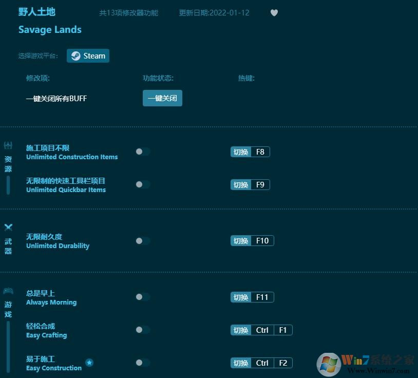  野人土地修改器