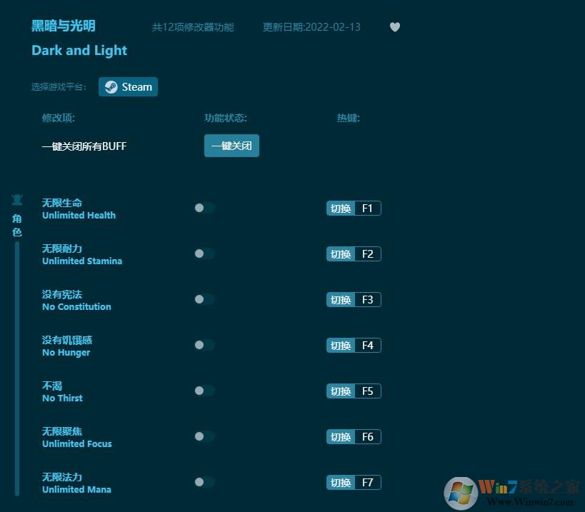 黑暗與光明修改器