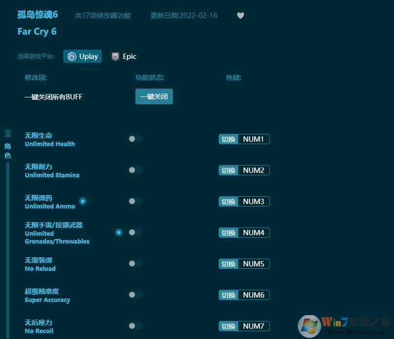 孤島驚魂6三十七項修改器
