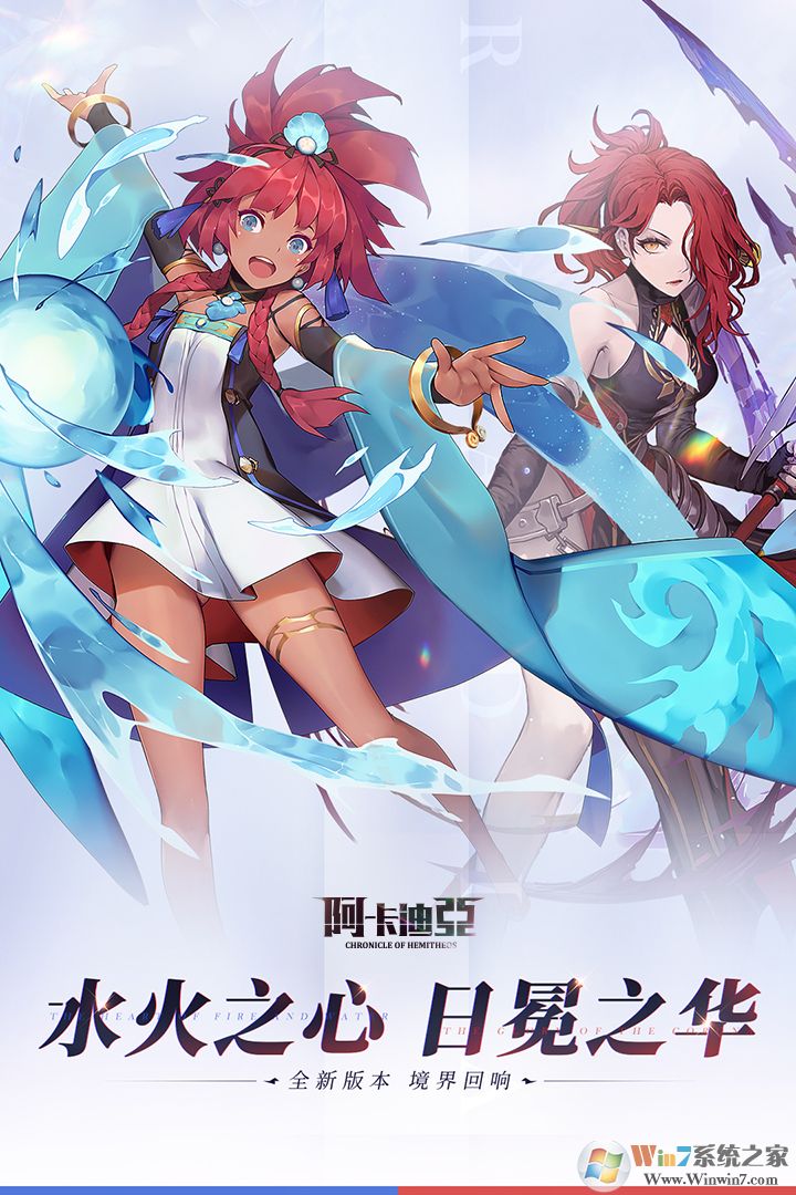 阿卡迪亞-神權(quán)試煉