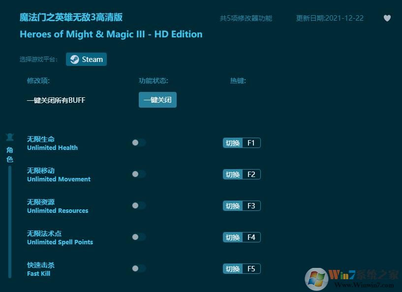 魔法門之英雄無敵3五項修改器 v1.4.0