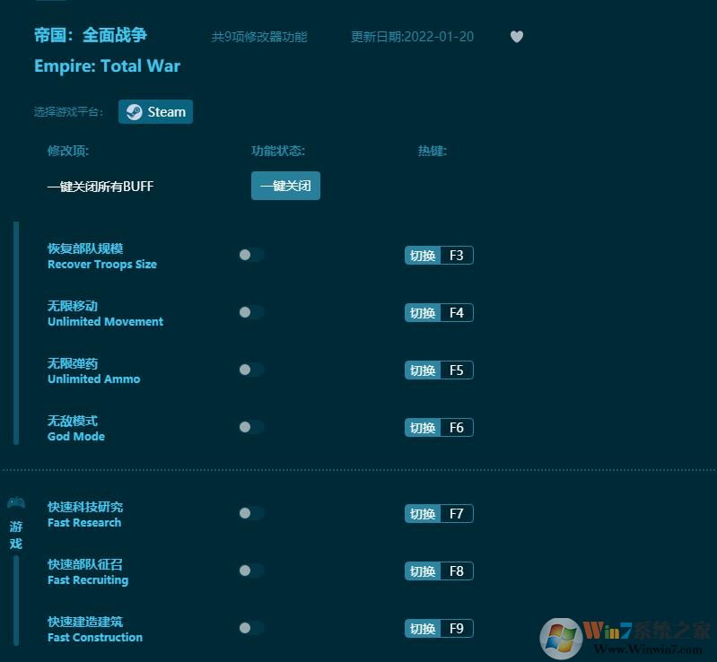 帝國全面戰(zhàn)爭修改器