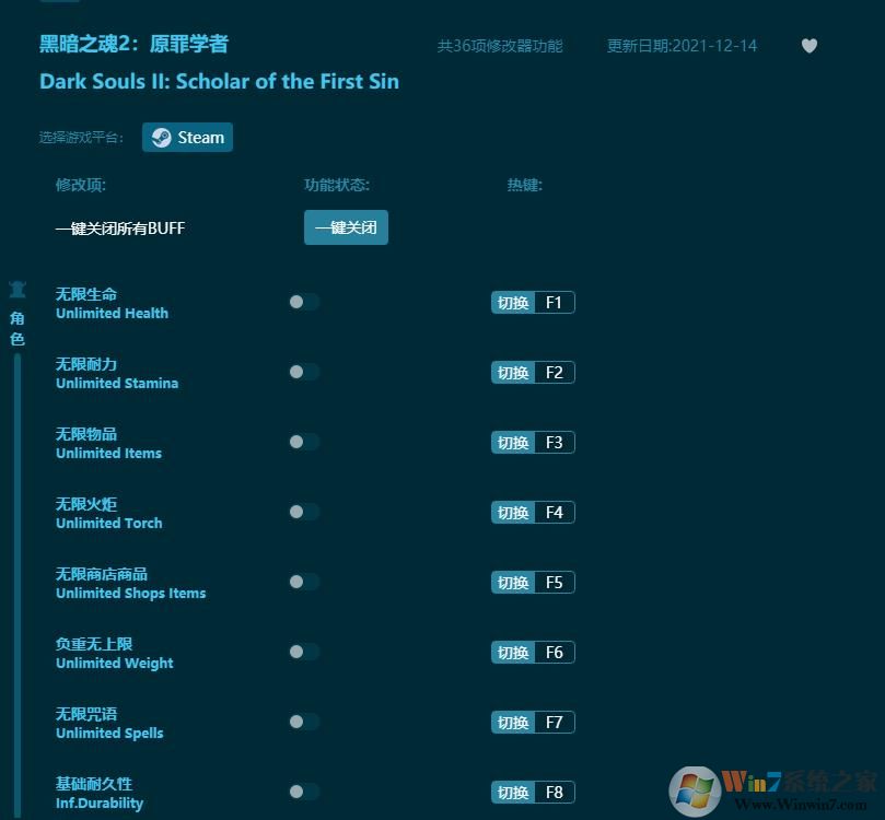黑暗之魂2原罪學者線上修改器(36項全功能)