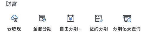 浦發(fā)銀行信用卡app怎么取現(xiàn)