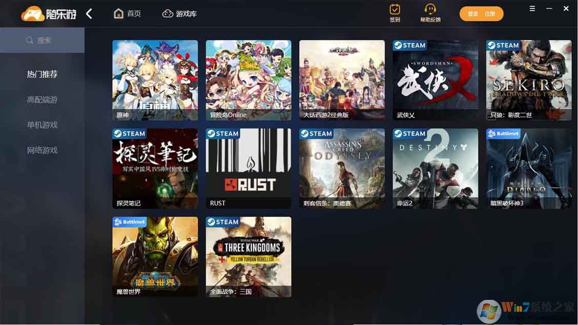 云游戲平臺(免帳號玩大型單機游戲)