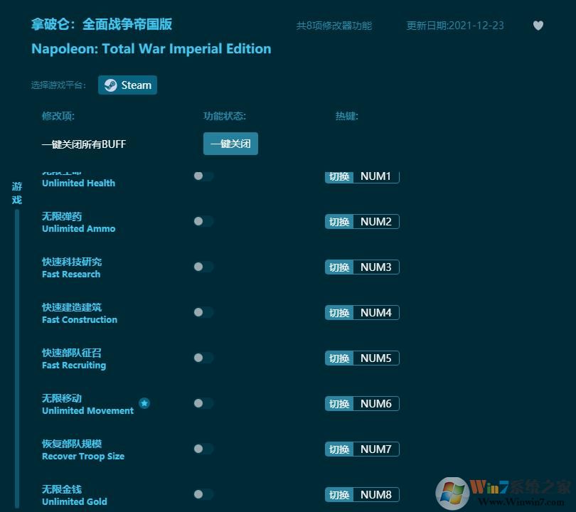 拿破侖全面戰(zhàn)爭(zhēng)帝國版八項(xiàng)修改器