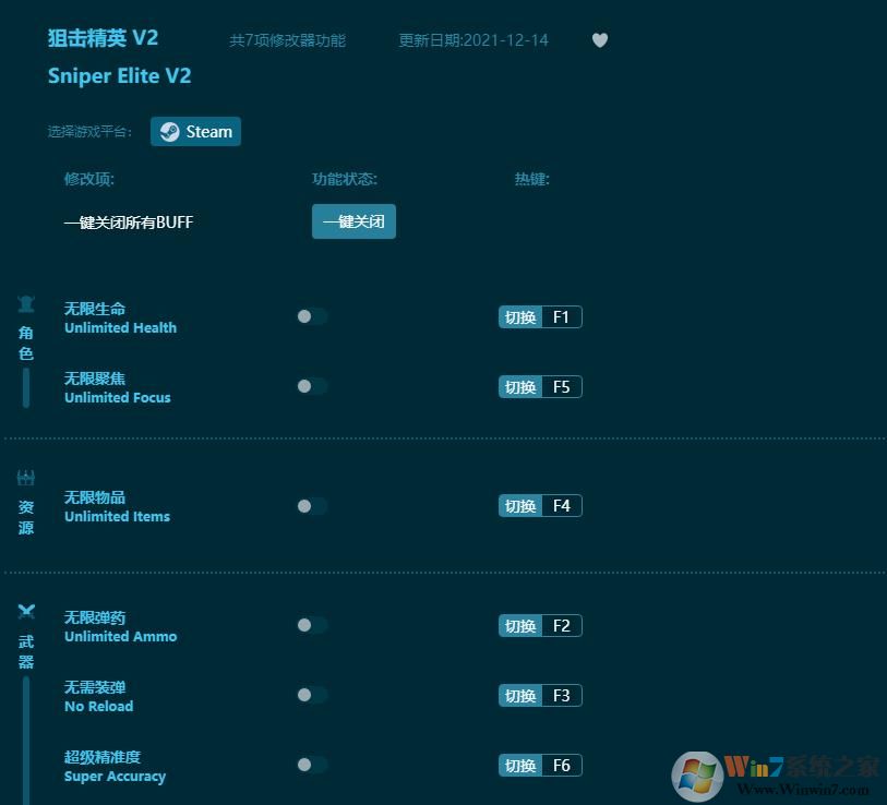 狙擊精英V2七項修改器 風(fēng)靈月影版