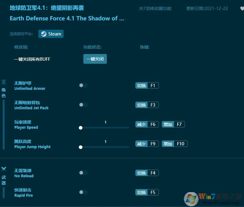 地球防衛(wèi)軍絕望陰影再襲修改器
