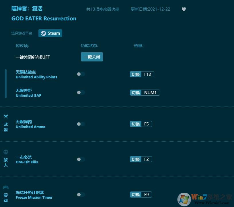 噬神者復(fù)活十三項修改器 v2022最新版本