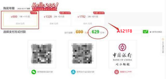 5118優(yōu)惠碼【A121F8】,5118會員優(yōu)惠碼購買時(shí)輸入優(yōu)惠碼可享專屬折扣