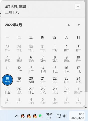 Win11右下角時間日歷打不開怎么修復(fù)？方法分享