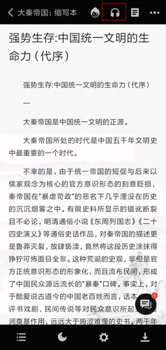 追書神器app2